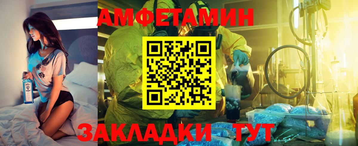 АМФЕТАМИН Розовый Губкин