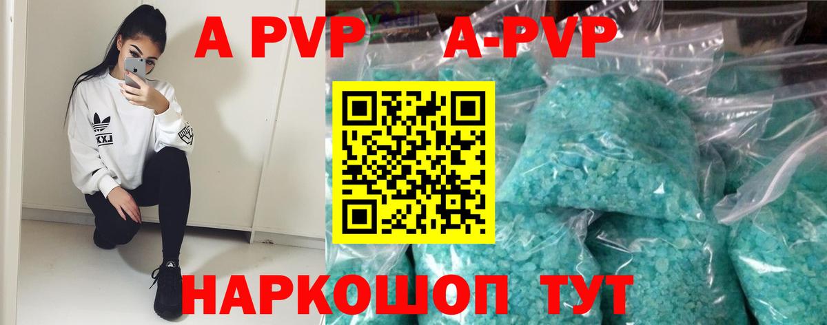 Alfa_PVP Crystall Губкин