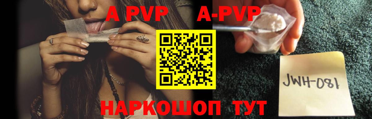 наркотики  APVP  A-PVP мука  Вход с VPN  Альфа ПВП Crystall  Губкин 