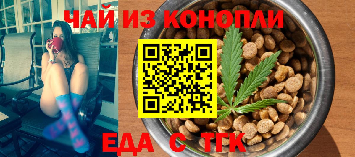 Губкин  Печенье с ТГК конопля  Вход с VPN 