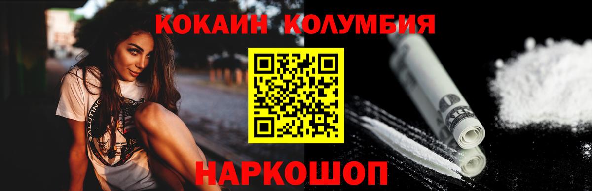 КОКАИН VHQ Губкин