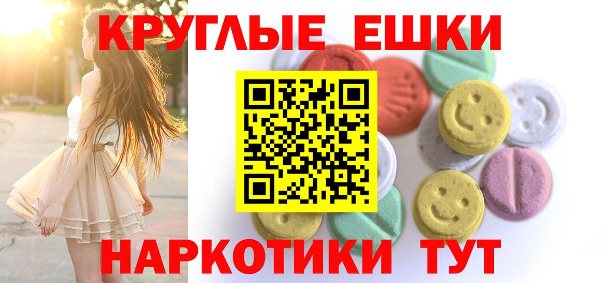 Экстази диски Губкин