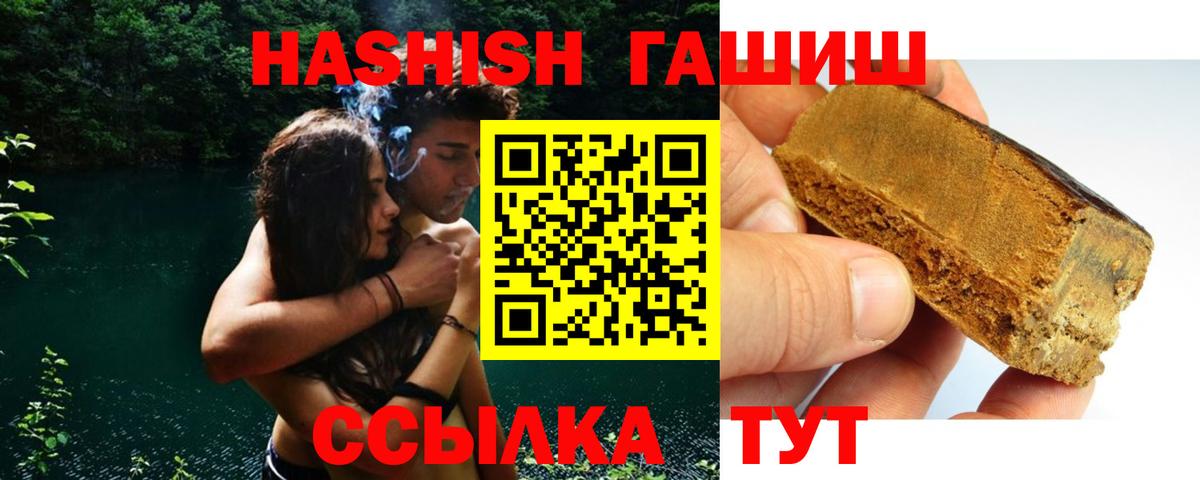 Гашиш индика сатива  ГАШИШ  Губкин  купить наркотик  ГАШИШ hashish  Вход с VPN 