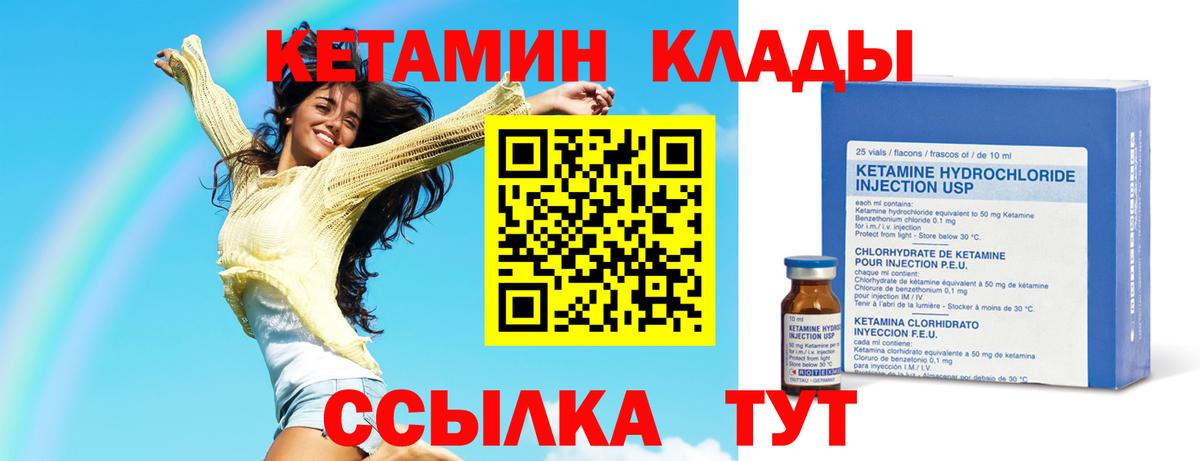 Губкин  КЕТАМИН ketamine  Вход с VPN  дарк нет телеграм  КЕТАМИН VHQ 