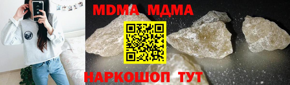 МДМА молли Губкин