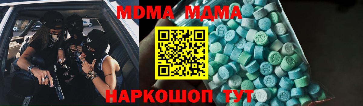 Губкин  MDMA  Вход с VPN  МДМА Molly  МДМА Molly 