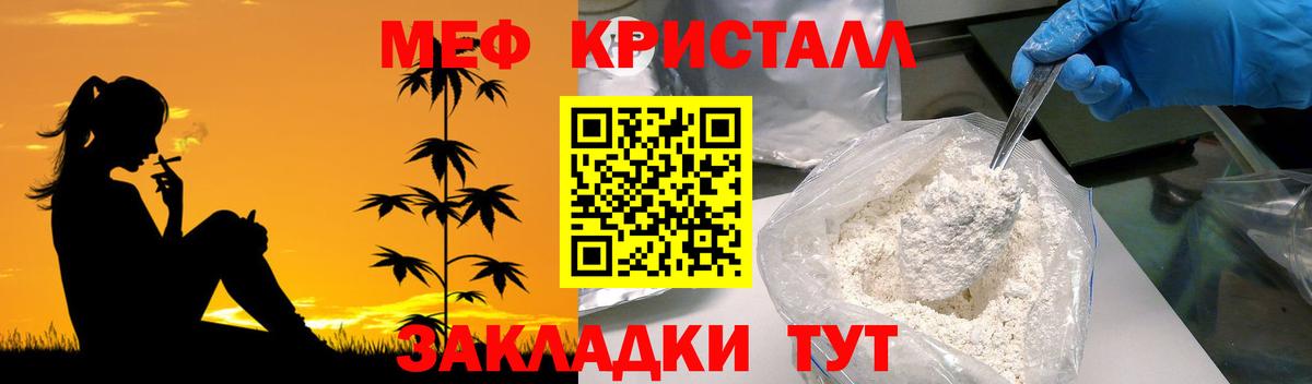 Меф  Мефедрон мука  Вход с VPN  Губкин 