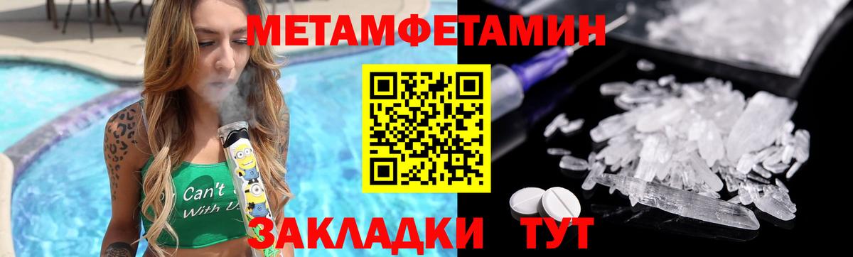 Метамфетамин пудра  Метамфетамин пудра  Вход с VPN  Губкин 